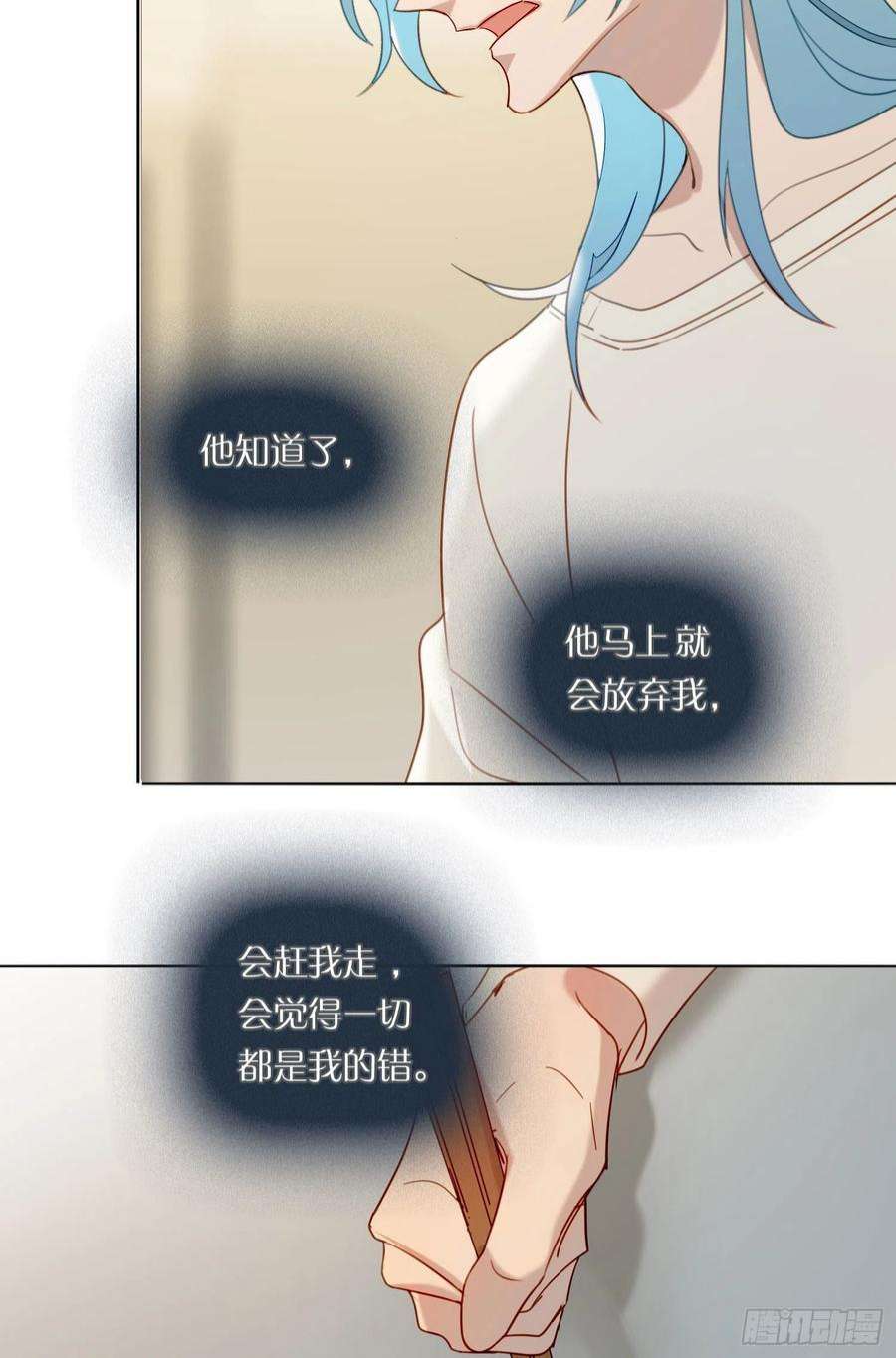 无法抑制的本能84话 如实相告