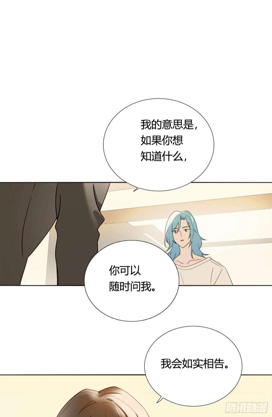 无法抑制的本能84话 如实相告