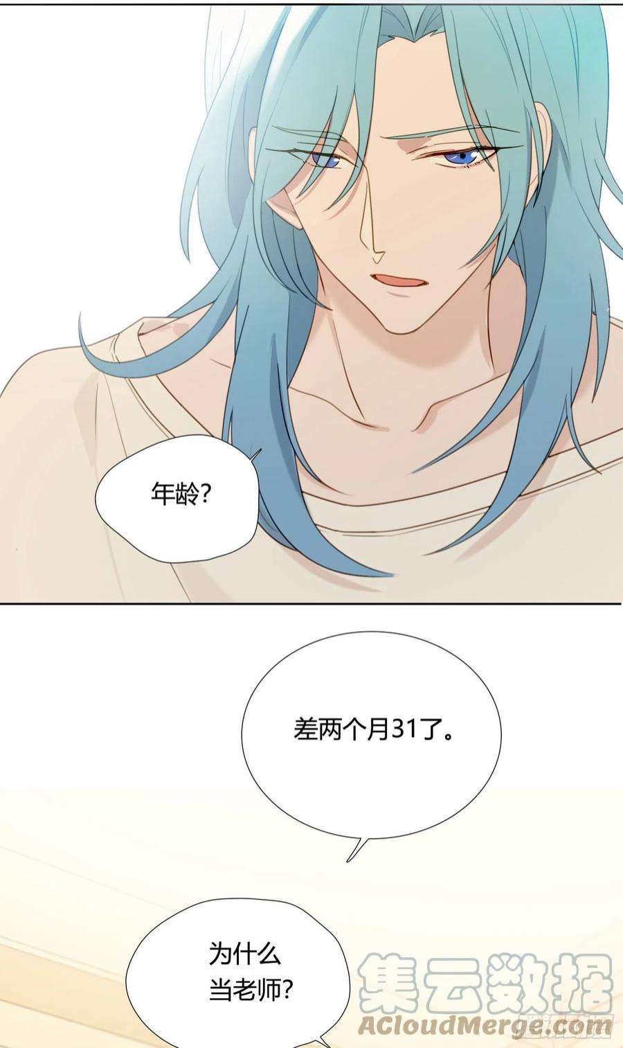 无法抑制的本能84话 如实相告
