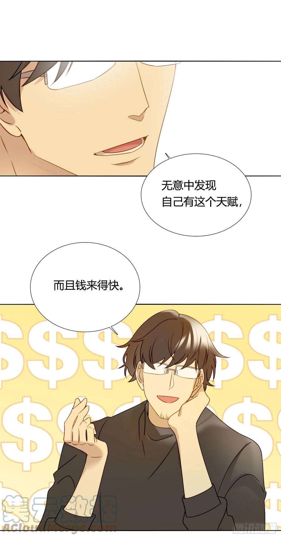 无法抑制的本能84话 如实相告