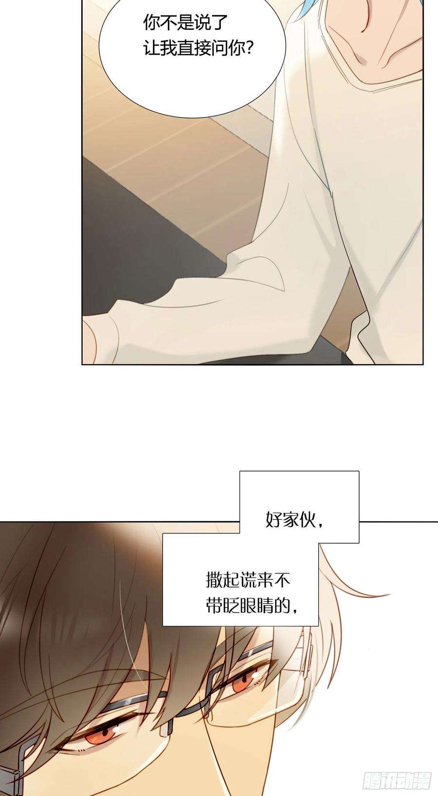 无法抑制的本能84话 如实相告