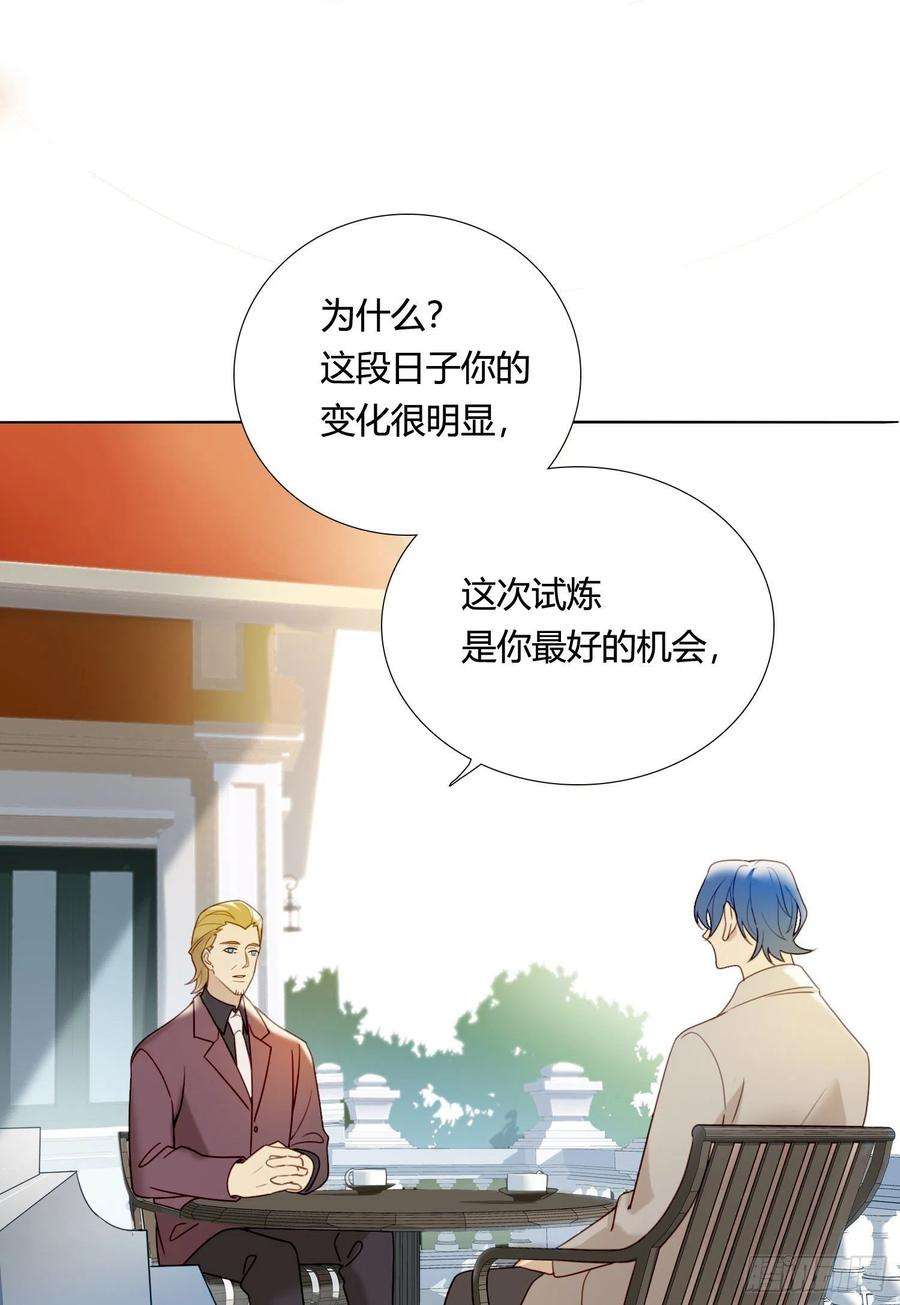 无法抑制的本能86话 我的梦里有你