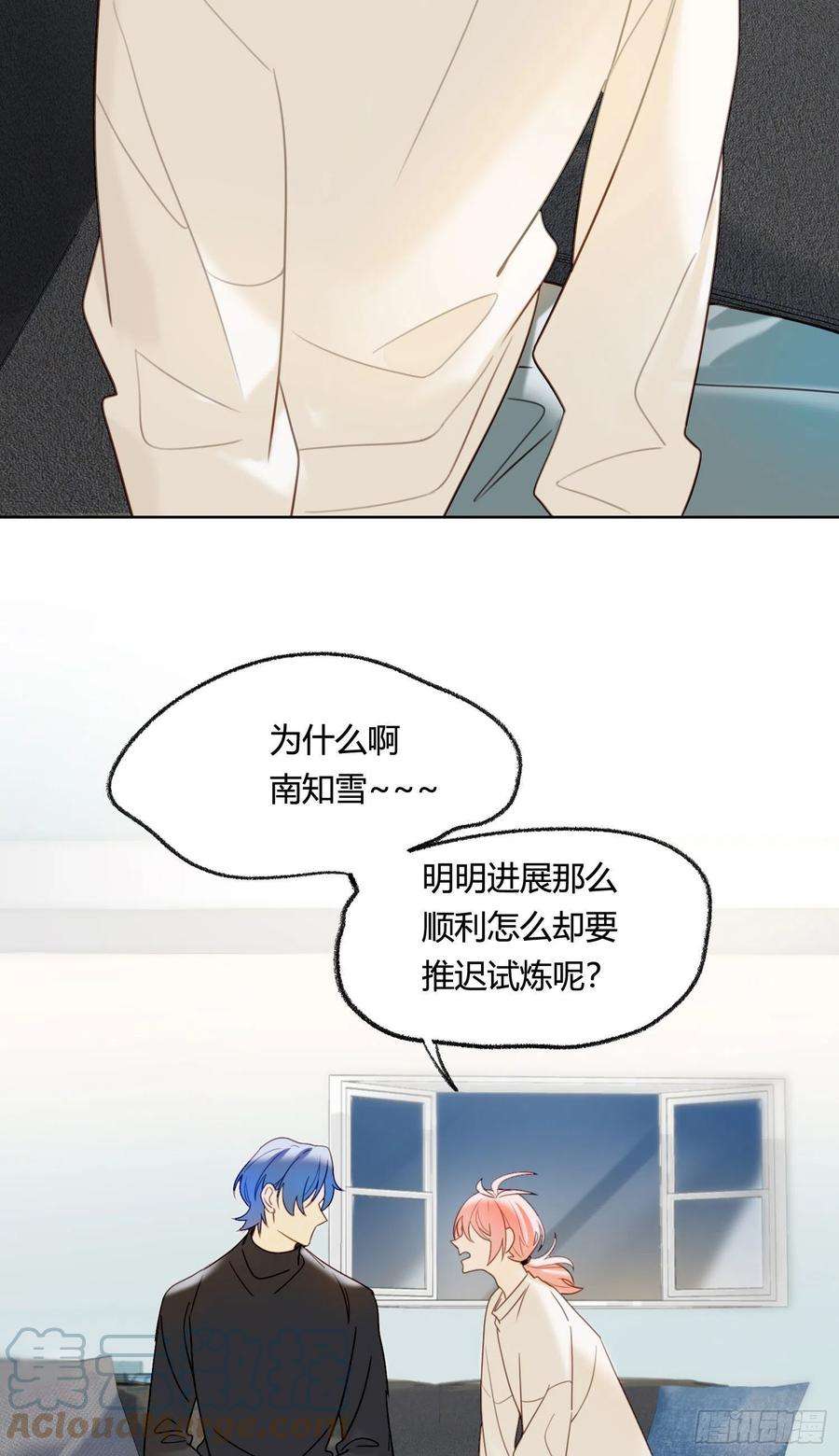 无法抑制的本能86话 我的梦里有你