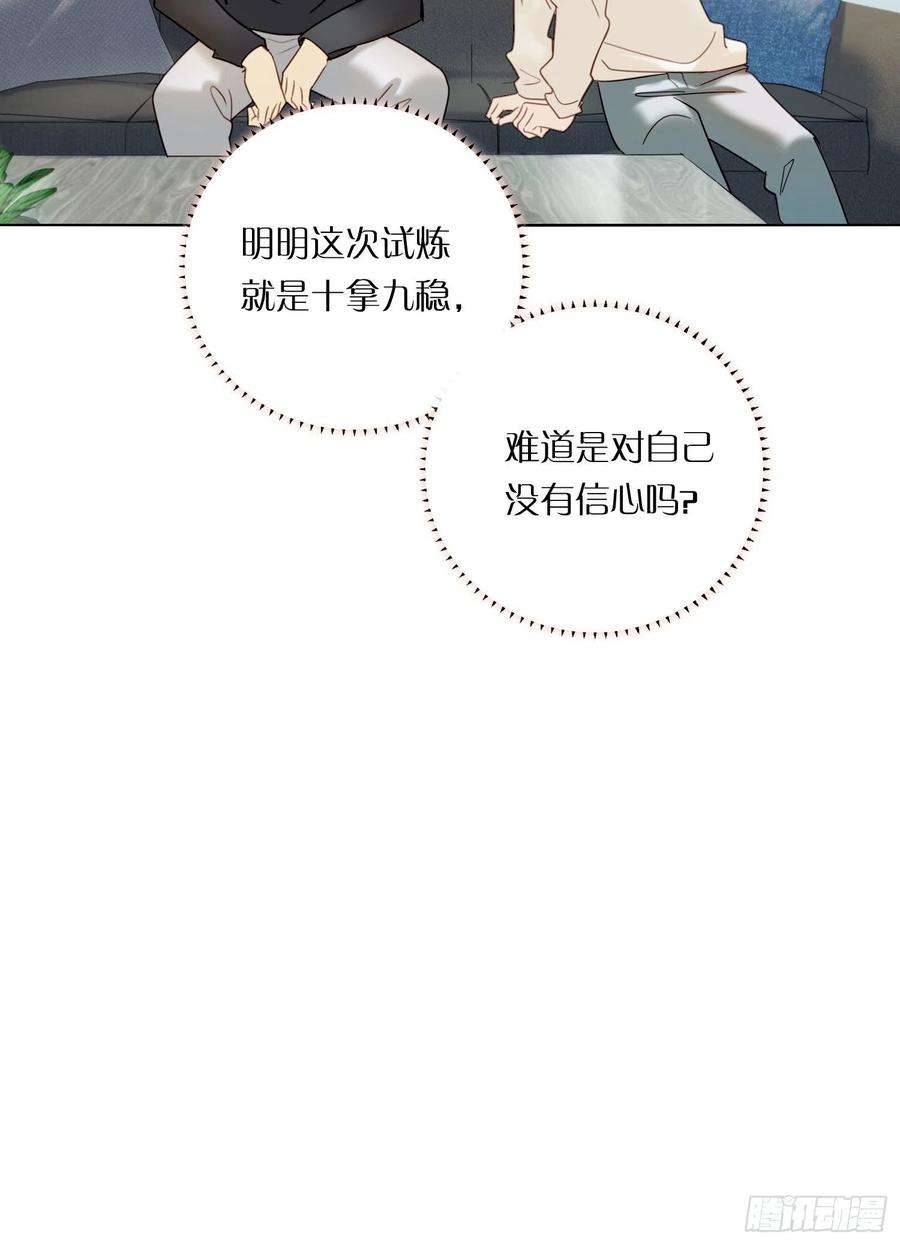 无法抑制的本能86话 我的梦里有你