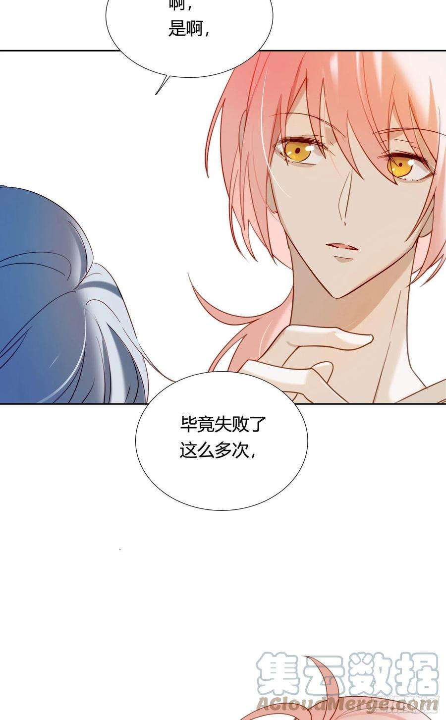 无法抑制的本能86话 我的梦里有你