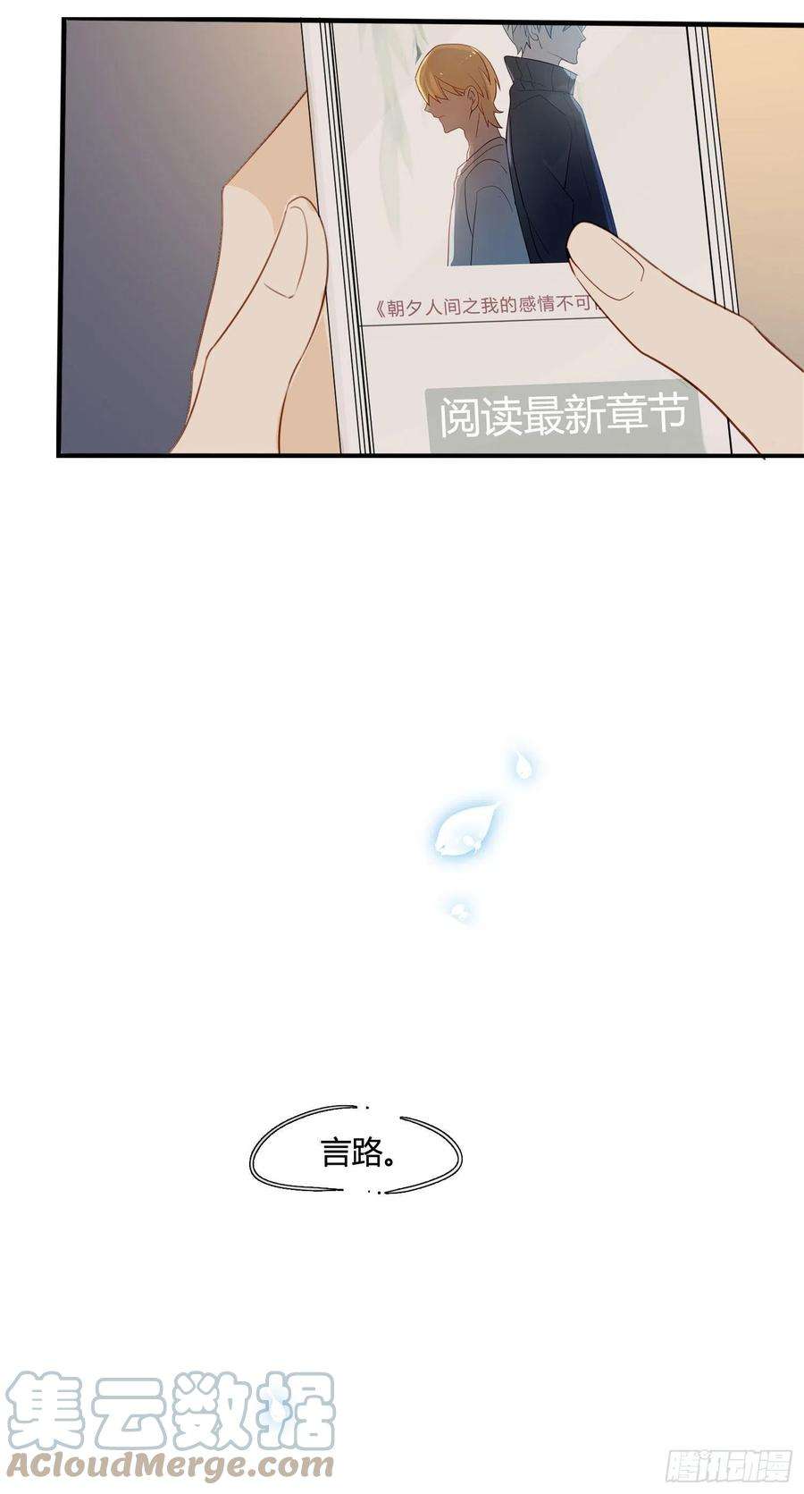 无法抑制的本能86话 我的梦里有你