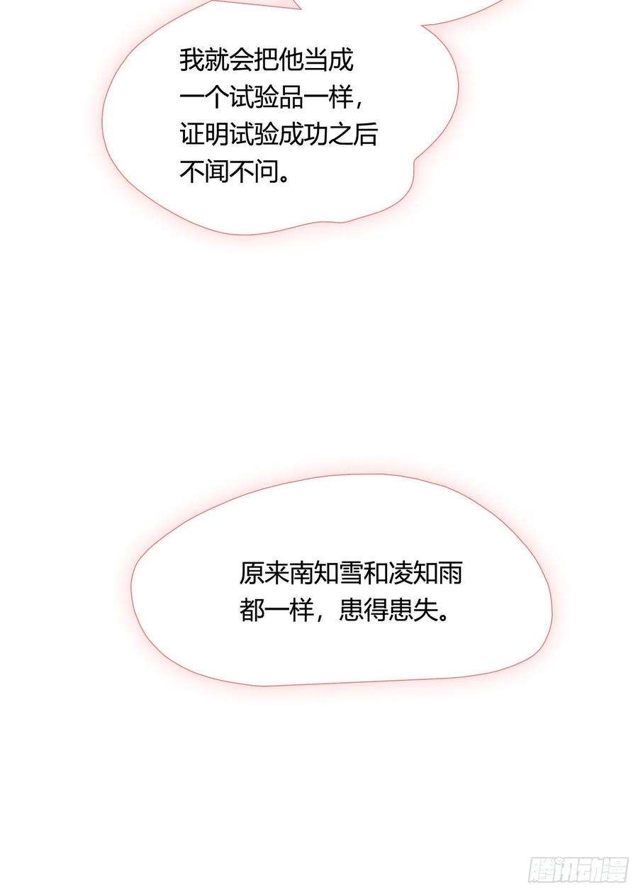 无法抑制的本能86话 我的梦里有你