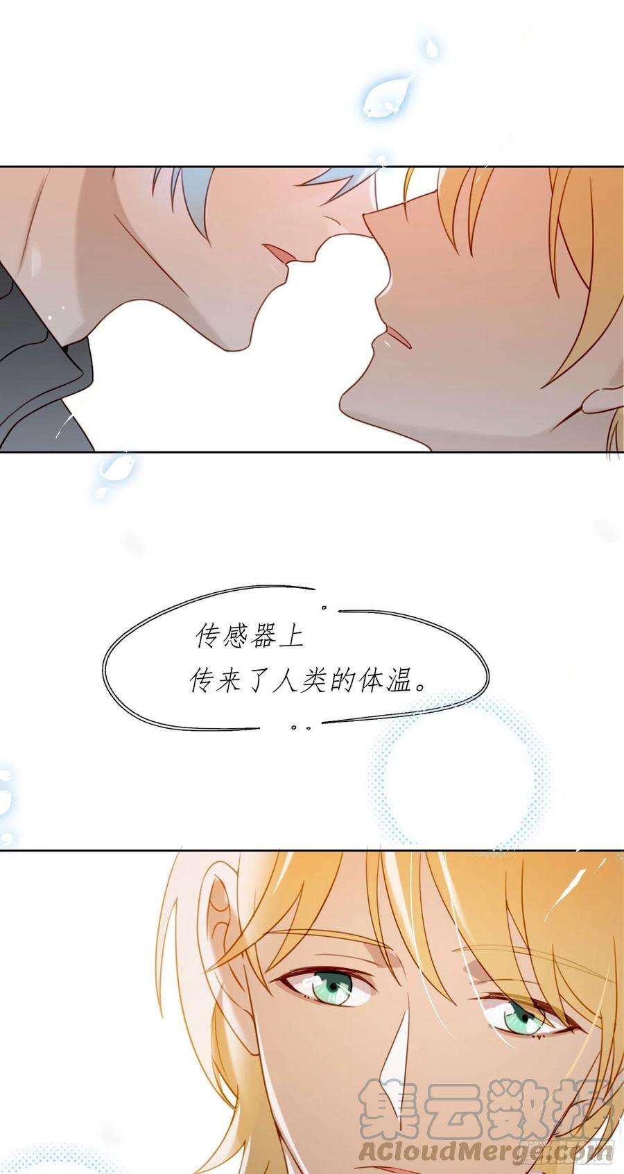 无法抑制的本能86话 我的梦里有你
