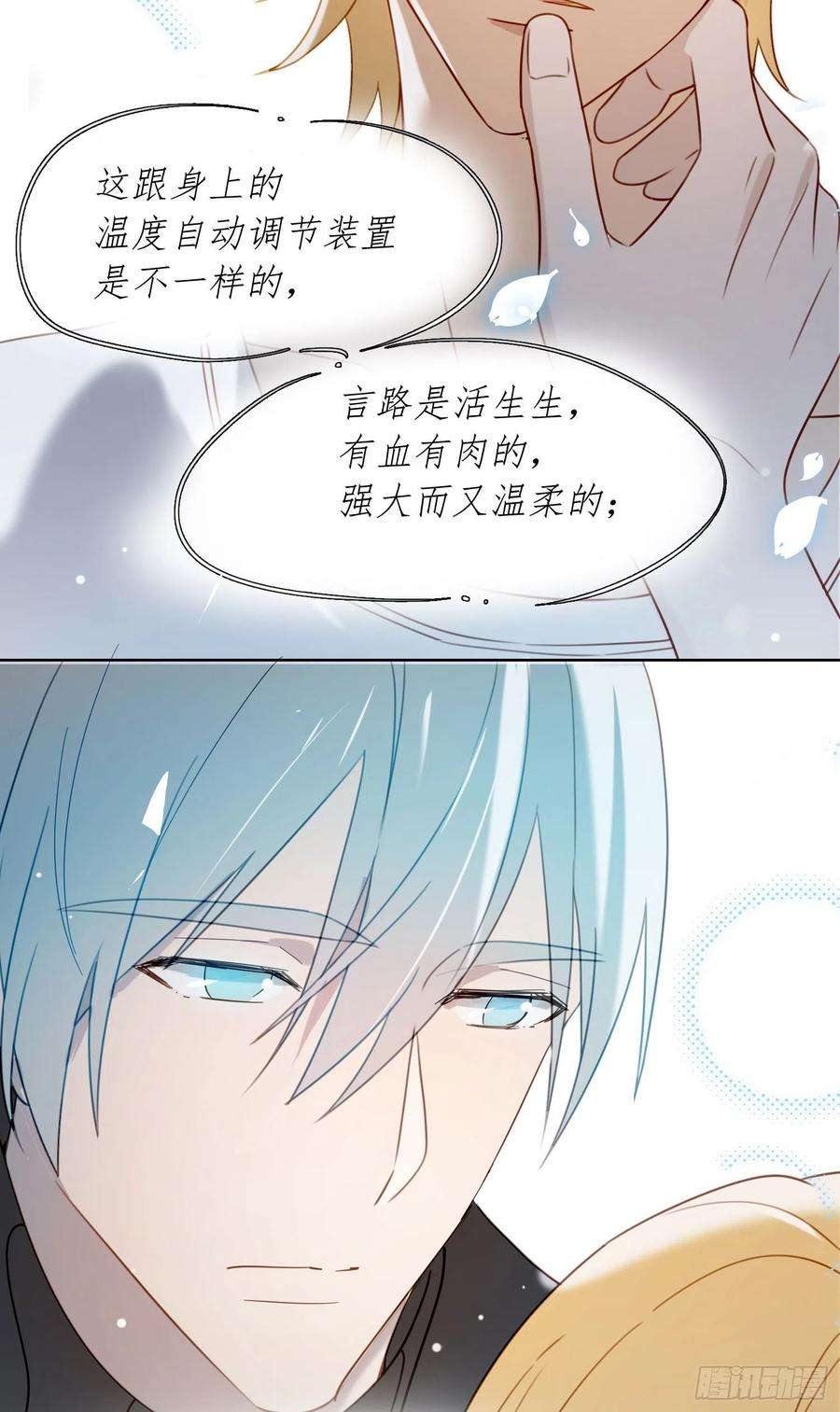 无法抑制的本能86话 我的梦里有你