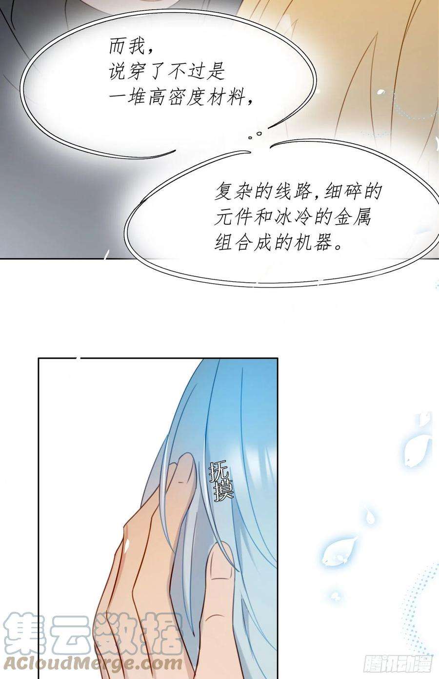 无法抑制的本能86话 我的梦里有你