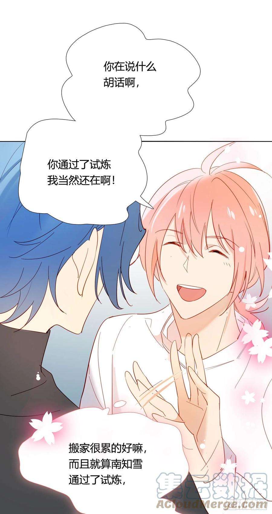 无法抑制的本能86话 我的梦里有你