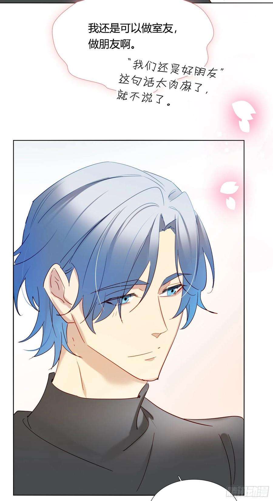 无法抑制的本能86话 我的梦里有你