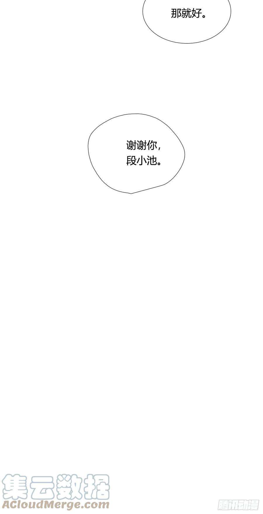 无法抑制的本能86话 我的梦里有你