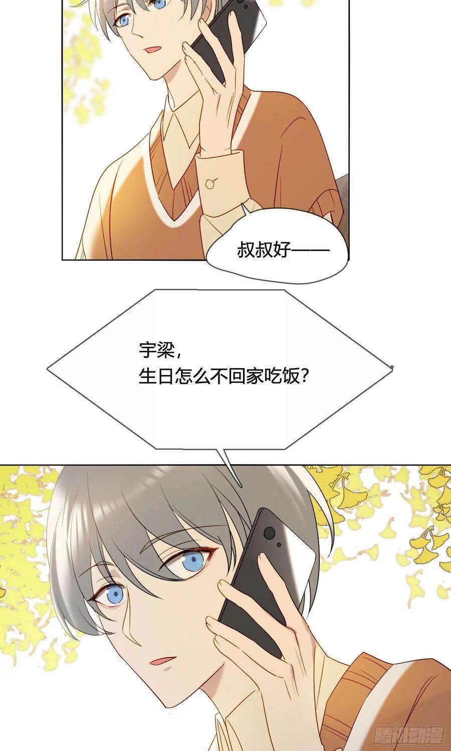无法抑制的本能番外 登对（下）——捕获