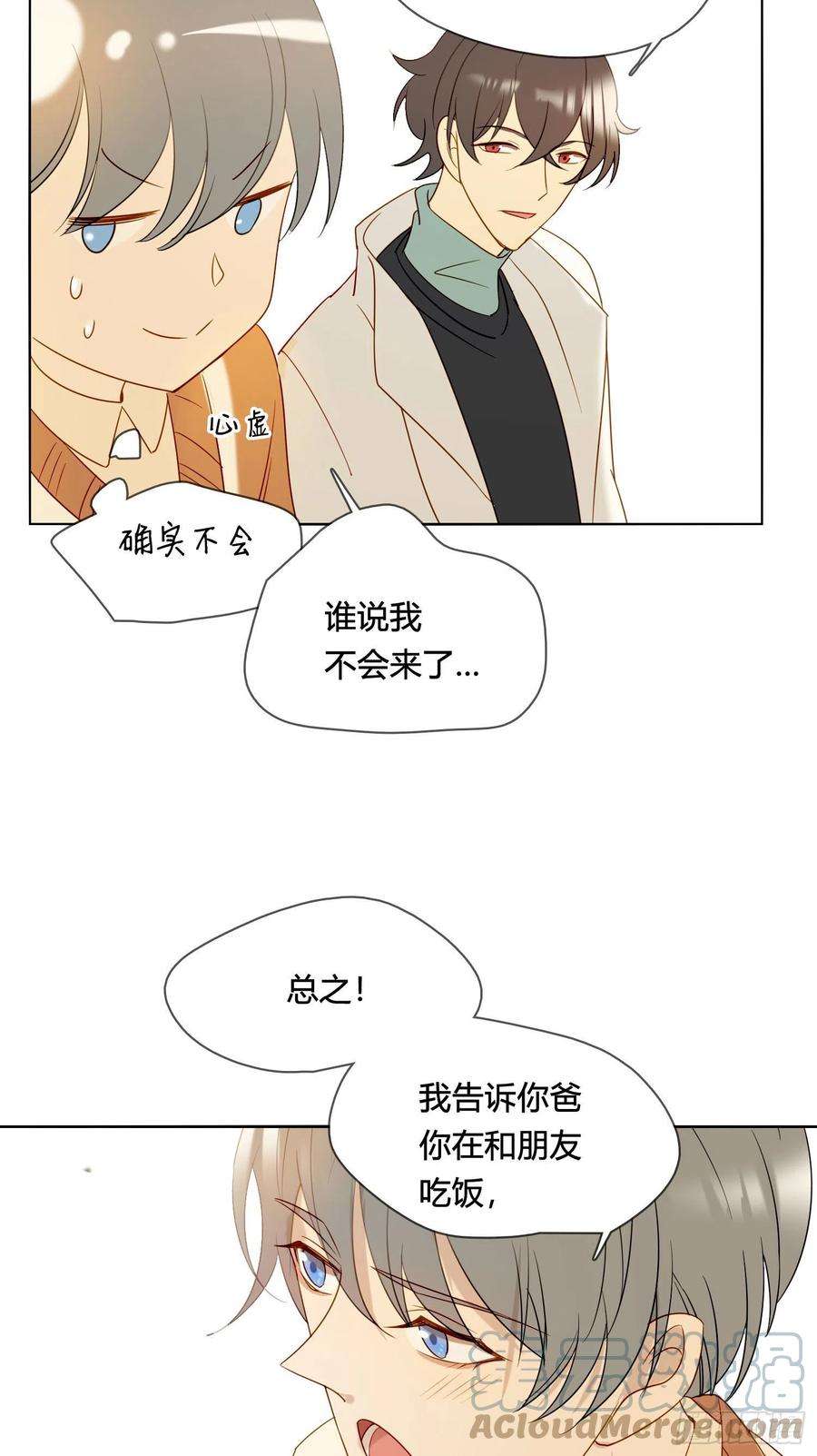 无法抑制的本能番外 登对（下）——捕获
