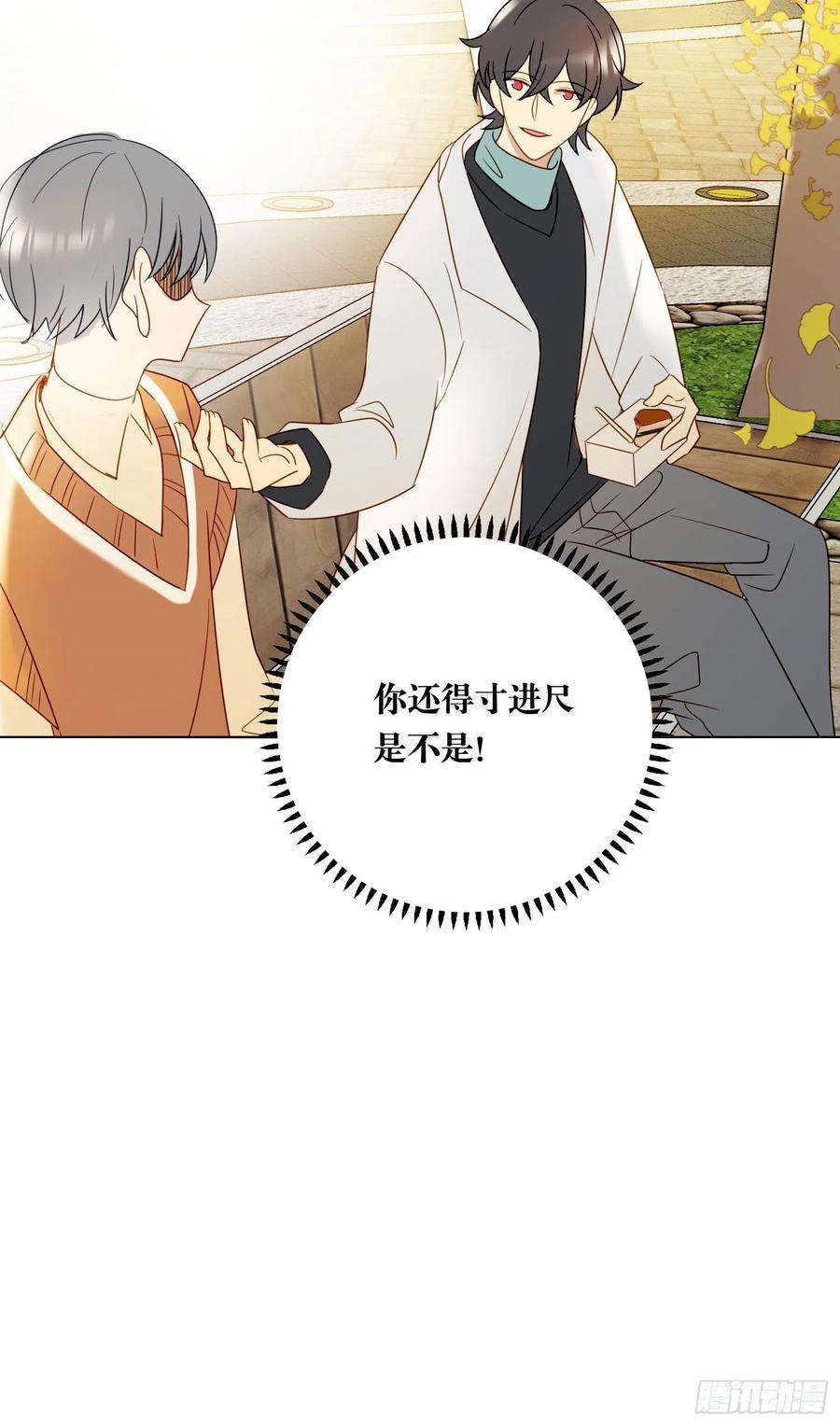 无法抑制的本能番外 登对（下）——捕获