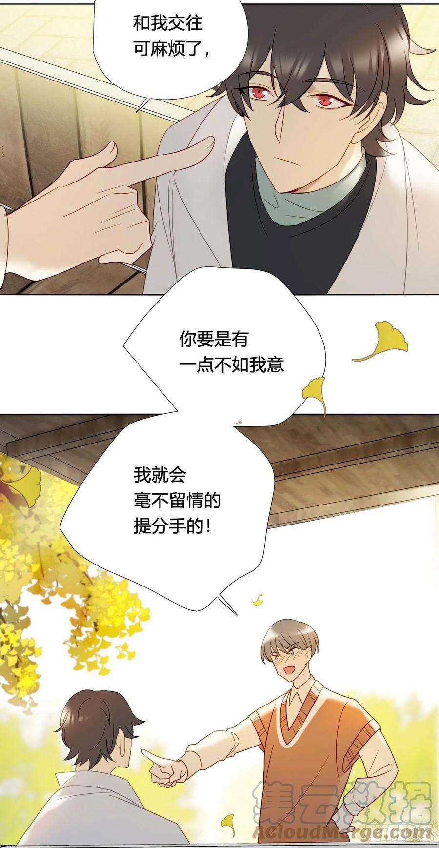 无法抑制的本能番外 登对（下）——捕获
