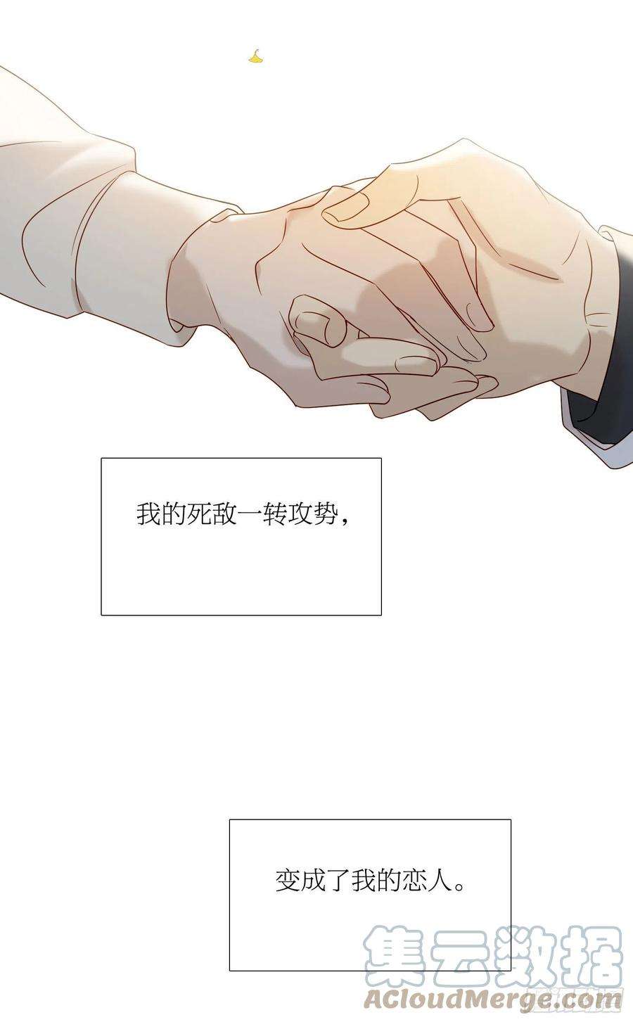 无法抑制的本能番外 登对（下）——捕获