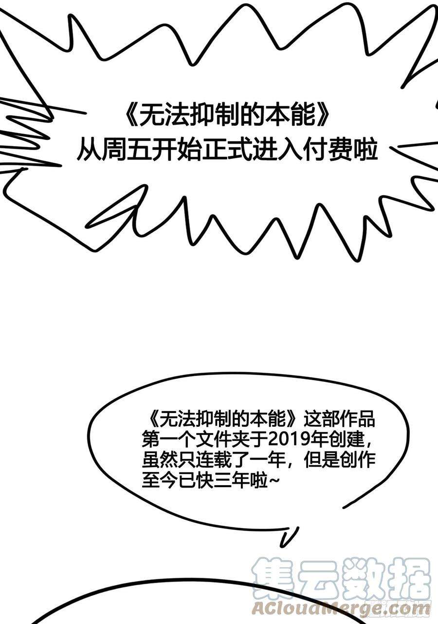 无法抑制的本能番外 登对（下）——捕获