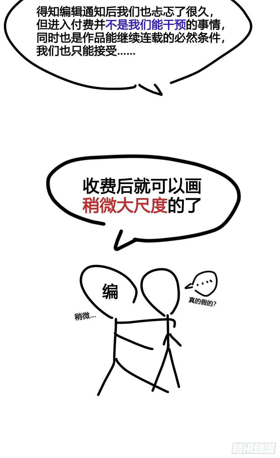 无法抑制的本能番外 登对（下）——捕获