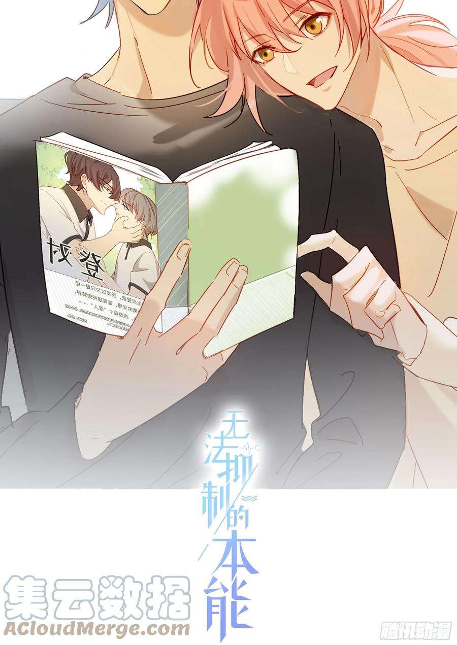 无法抑制的本能番外 登对（下）——捕获