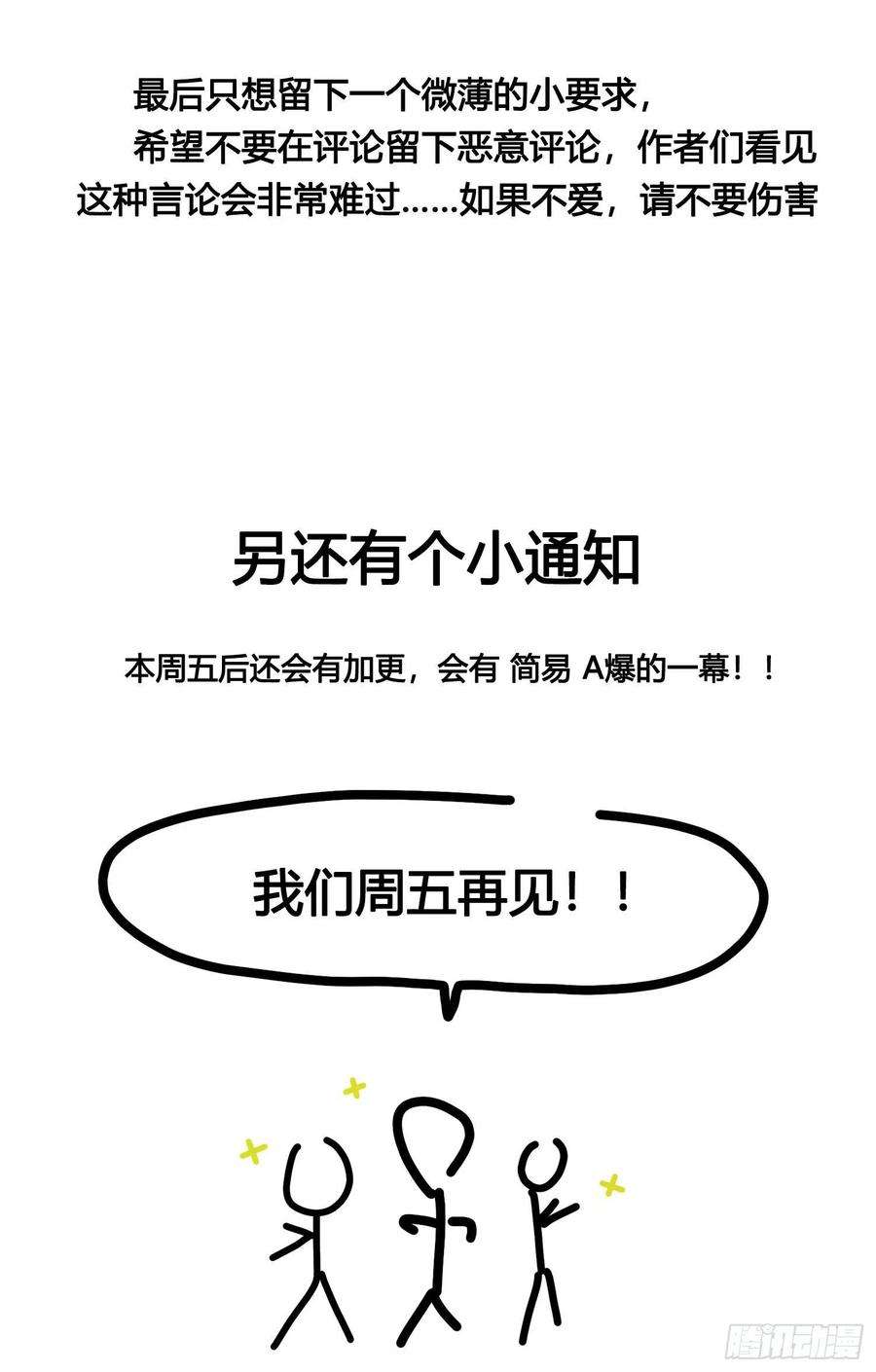 无法抑制的本能番外 登对（下）——捕获