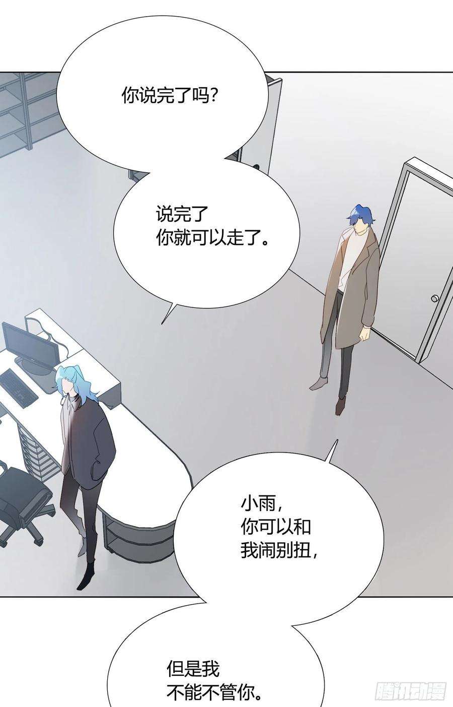 无法抑制的本能88话 买一送一