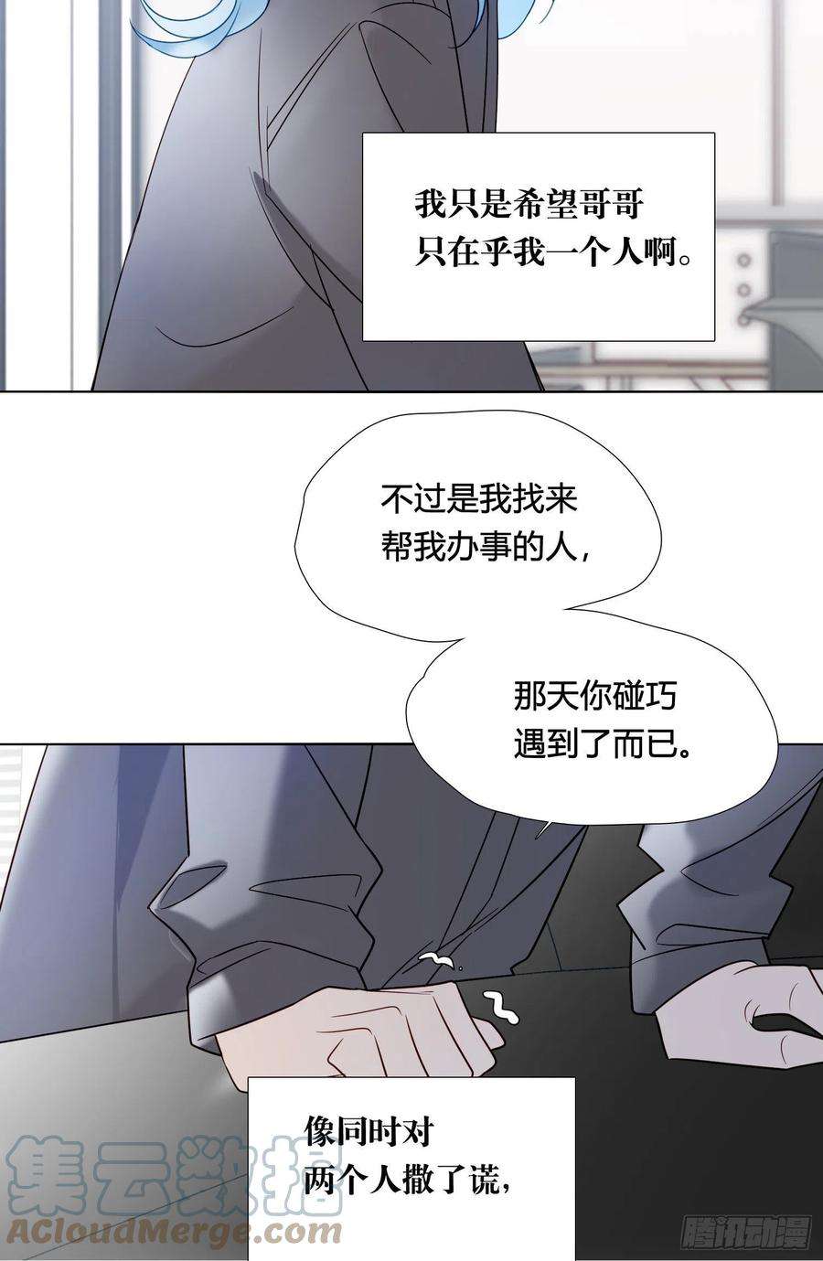 无法抑制的本能88话 买一送一