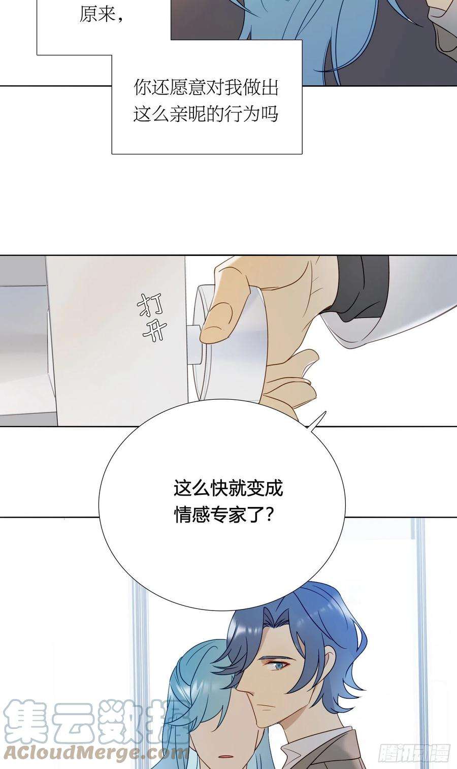 无法抑制的本能88话 买一送一