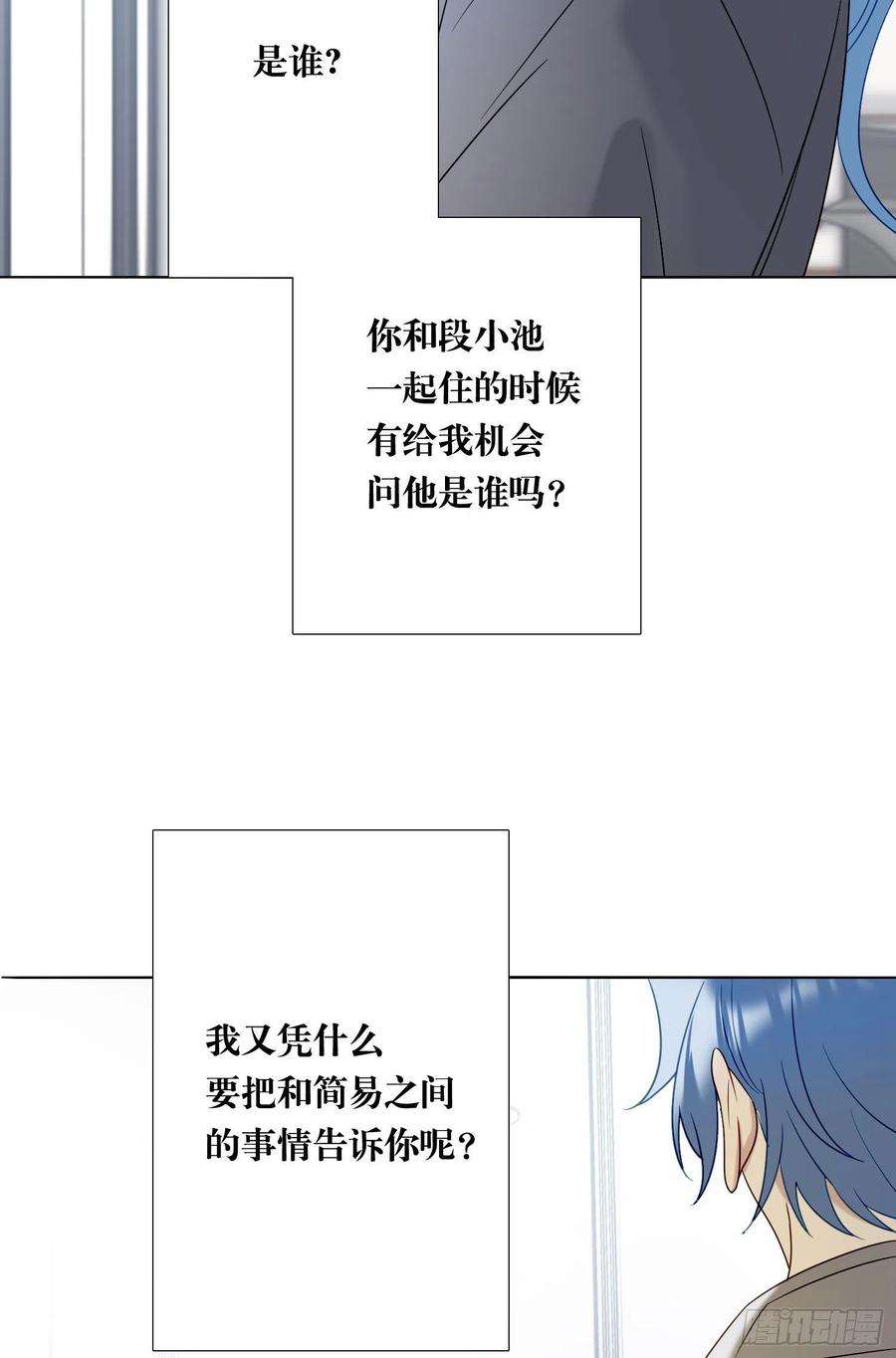 无法抑制的本能88话 买一送一