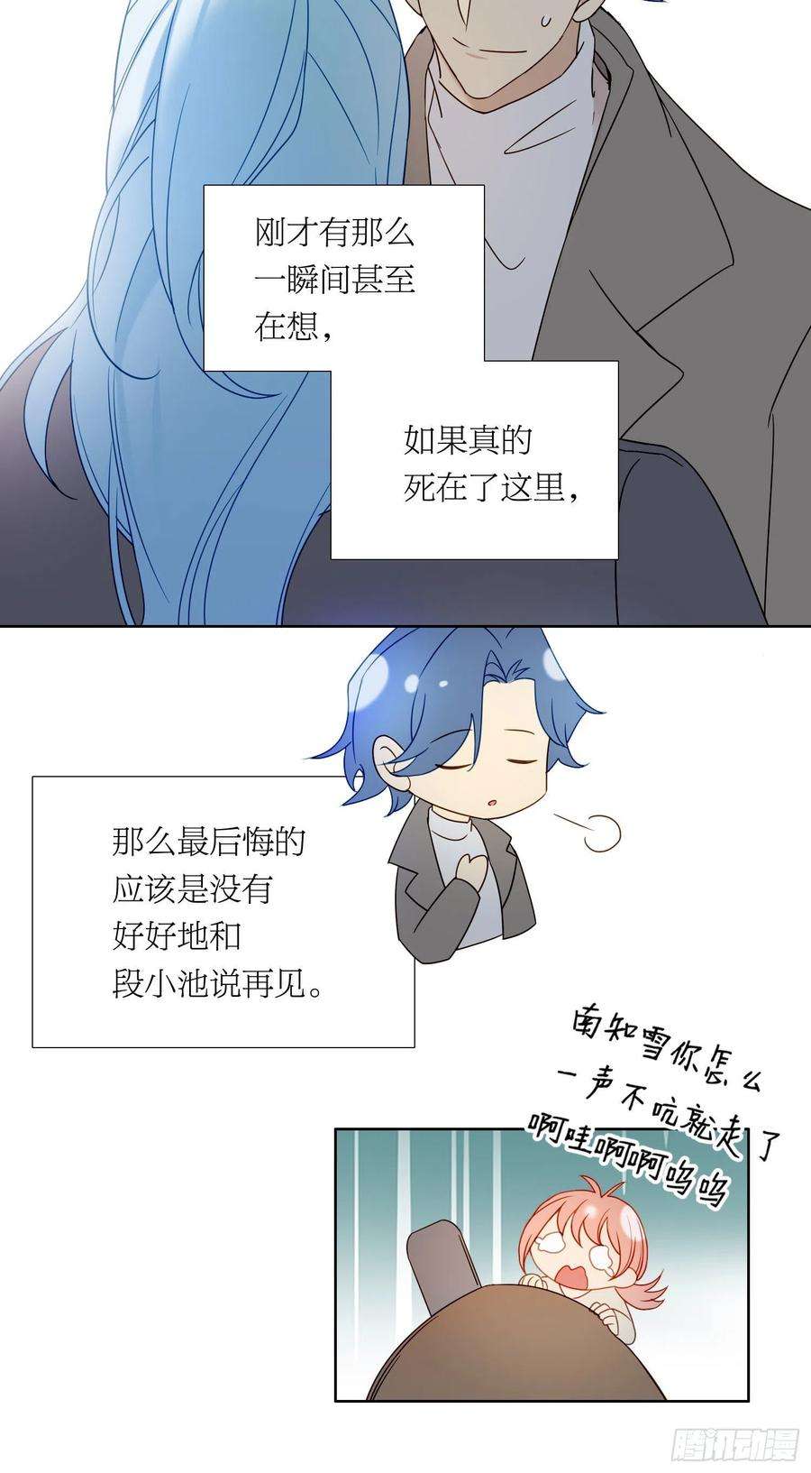 无法抑制的本能89话 真的在乎