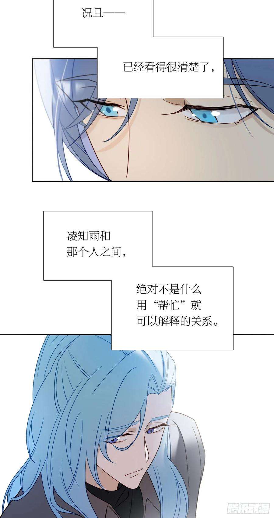 无法抑制的本能89话 真的在乎