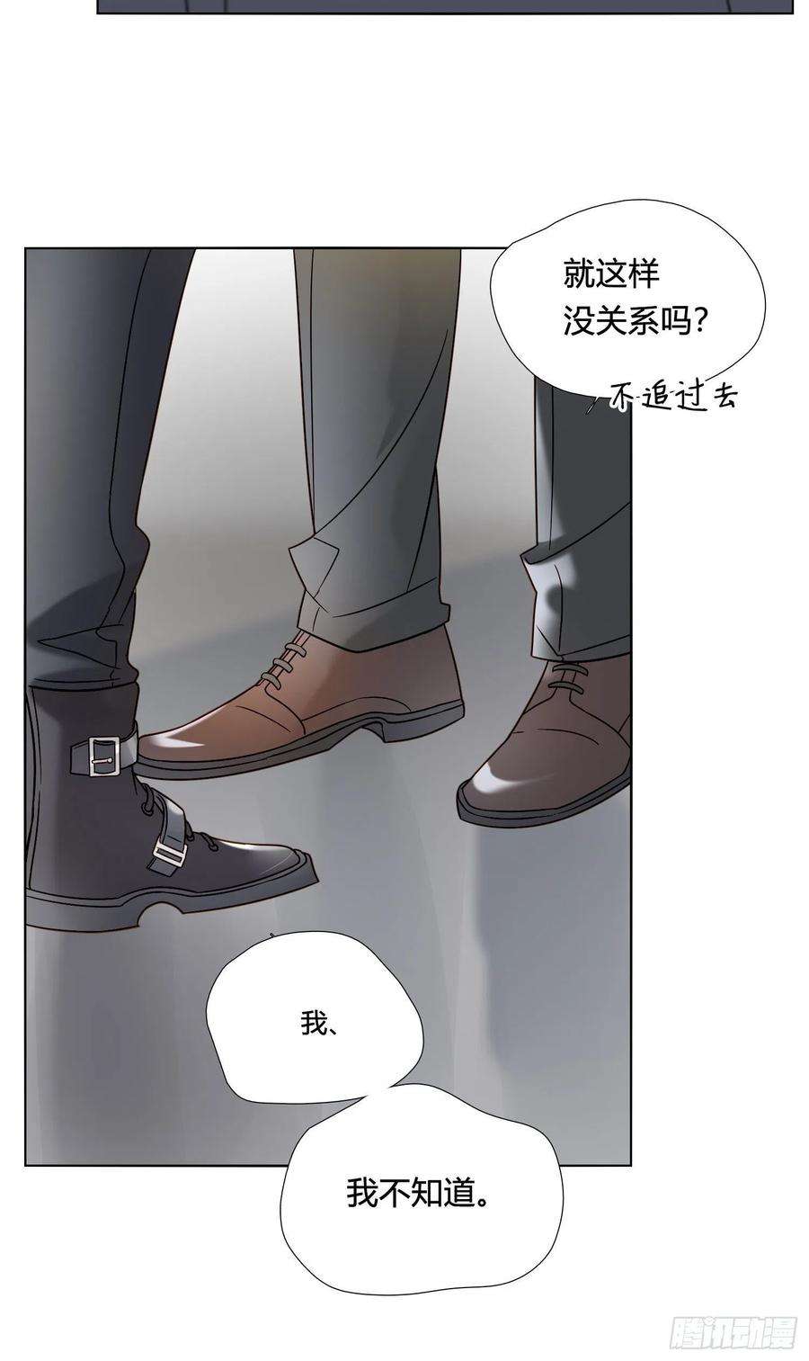 无法抑制的本能89话 真的在乎