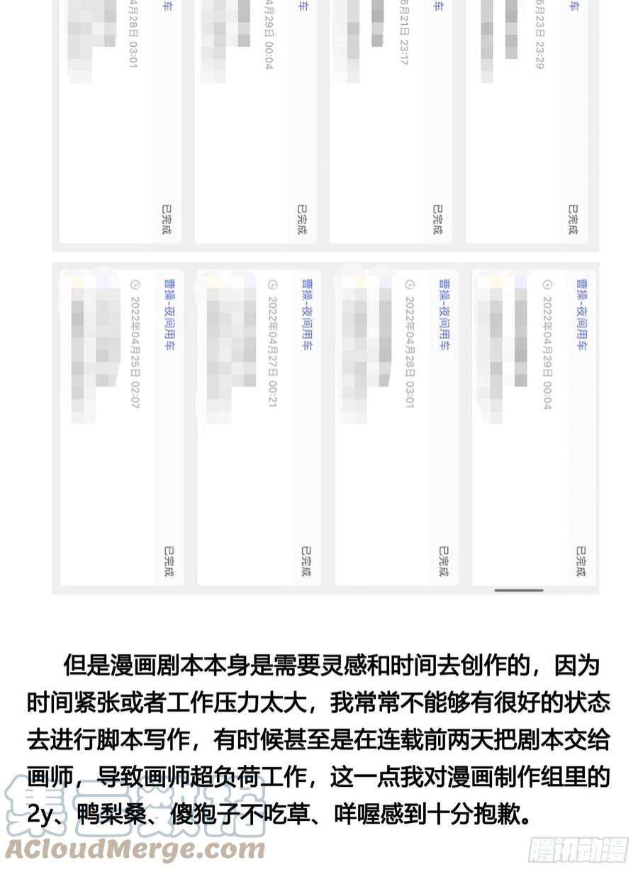 无法抑制的本能给读者们的一封致歉及感谢信