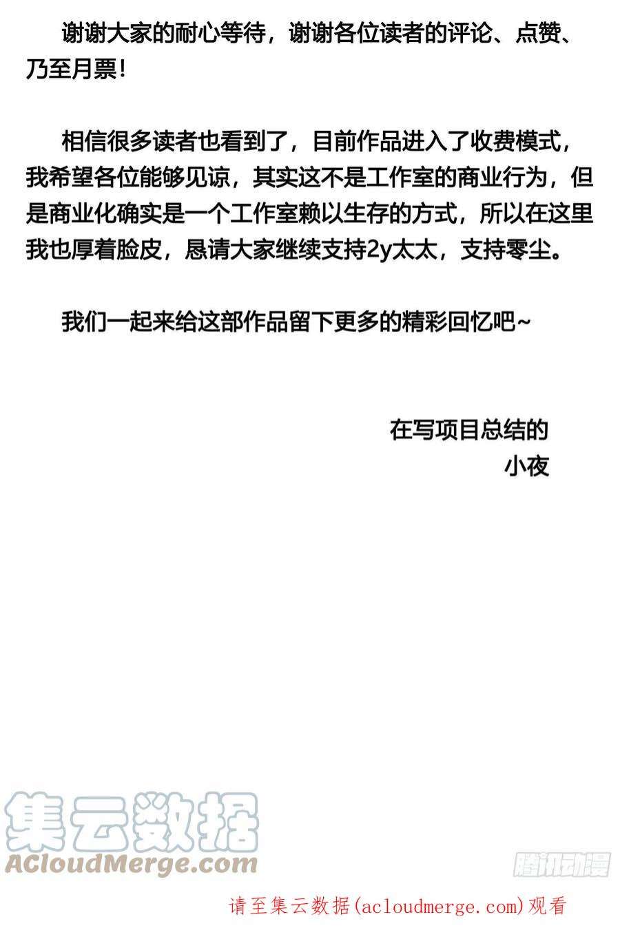 无法抑制的本能给读者们的一封致歉及感谢信