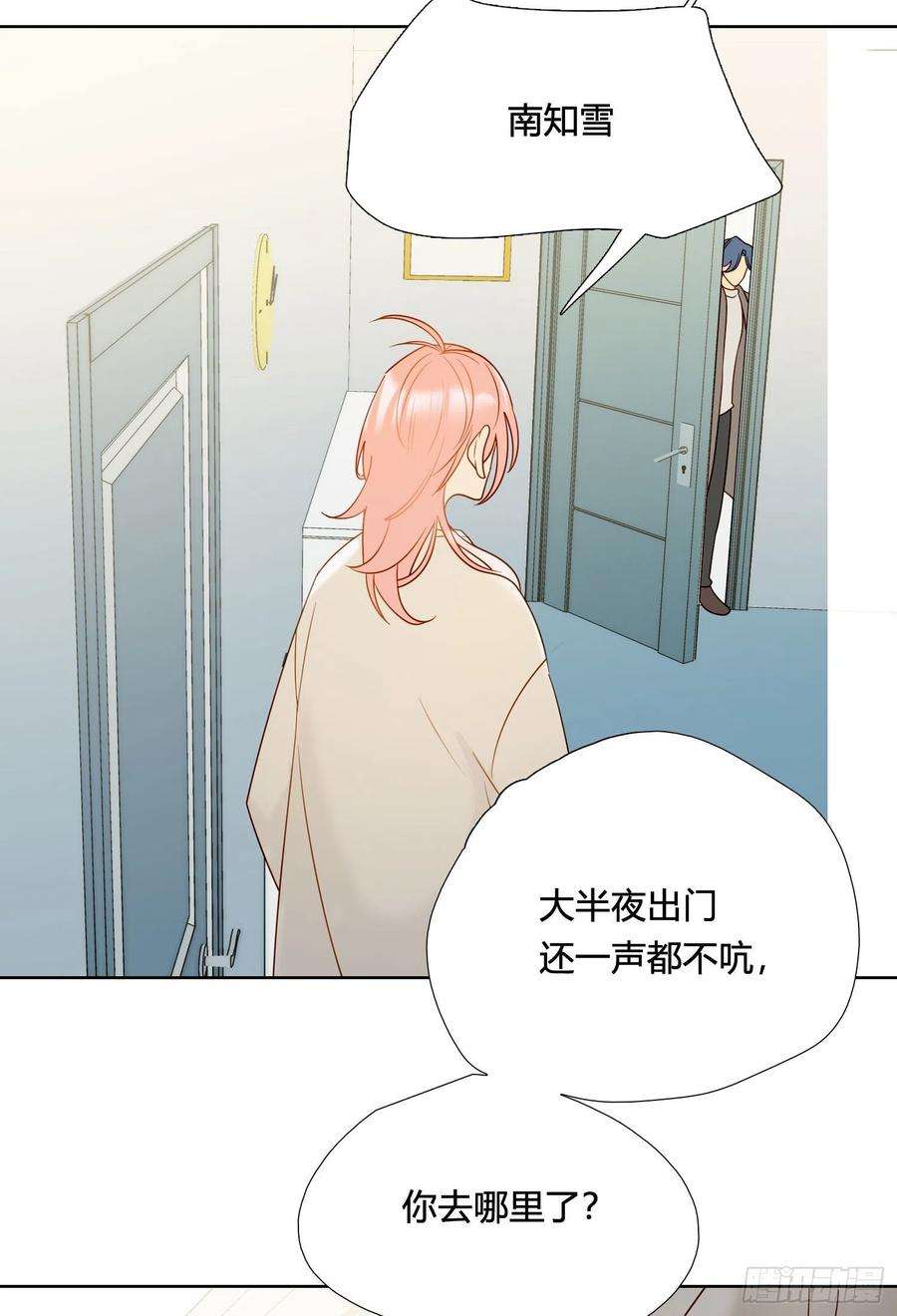 无法抑制的本能90话 我要去找他