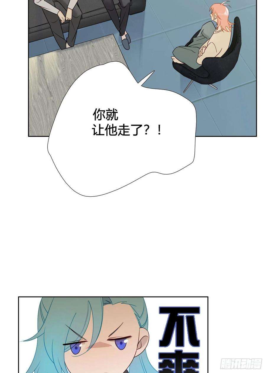 无法抑制的本能90话 我要去找他