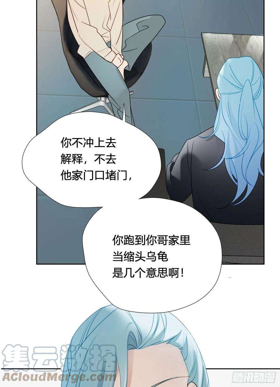 无法抑制的本能90话 我要去找他