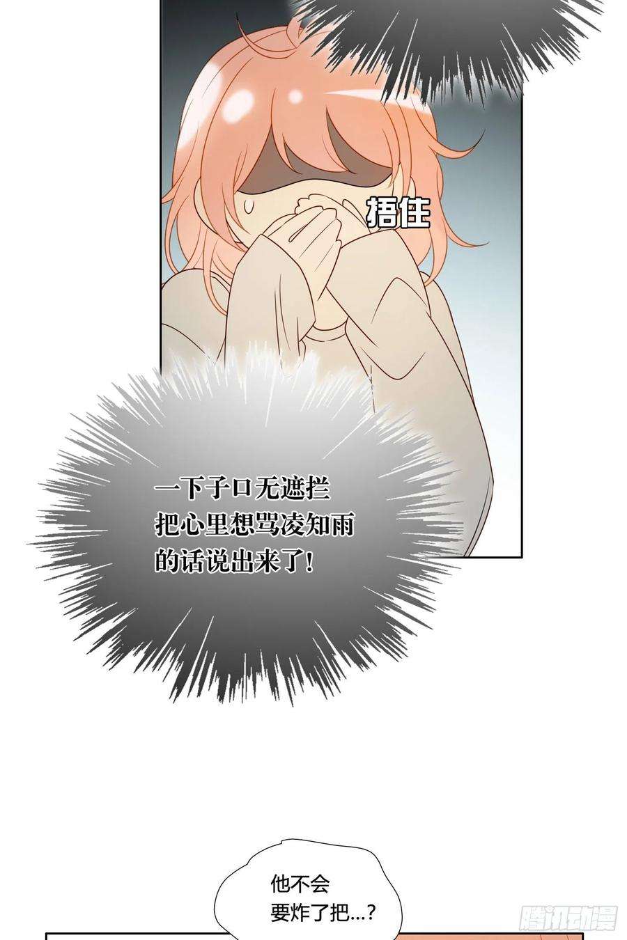 无法抑制的本能90话 我要去找他