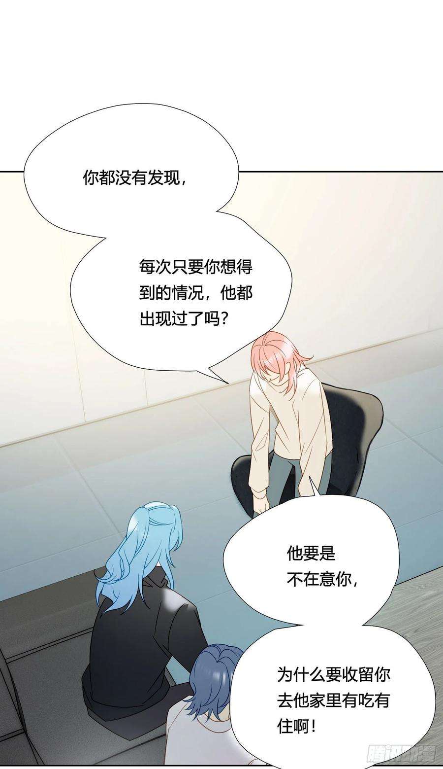 无法抑制的本能90话 我要去找他
