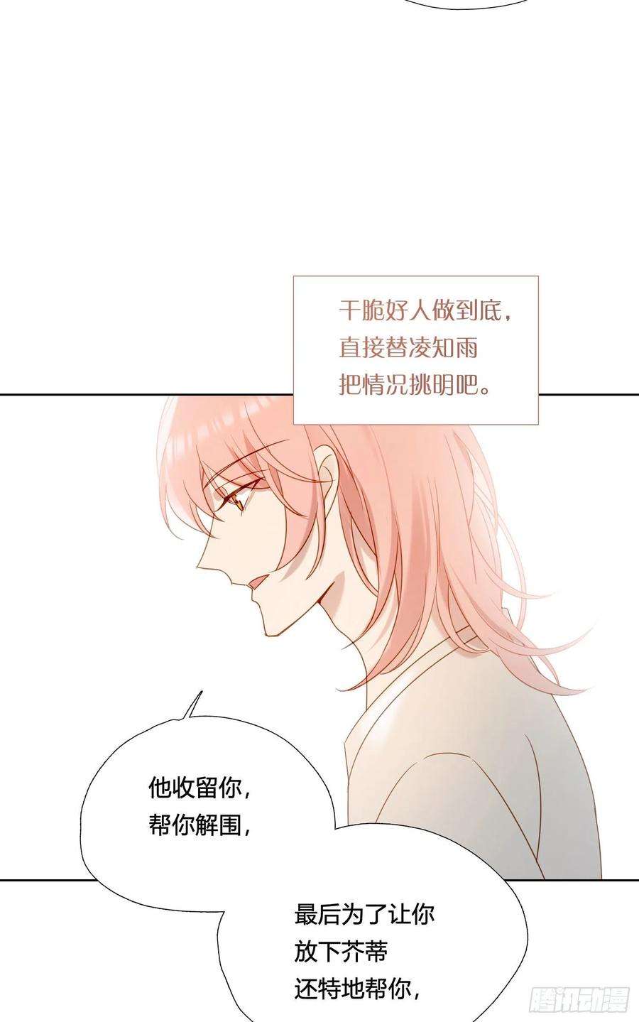 无法抑制的本能90话 我要去找他