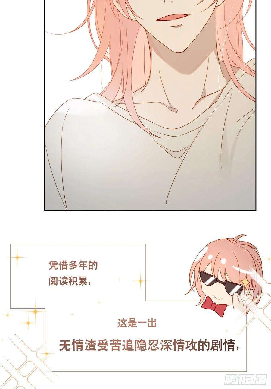无法抑制的本能90话 我要去找他