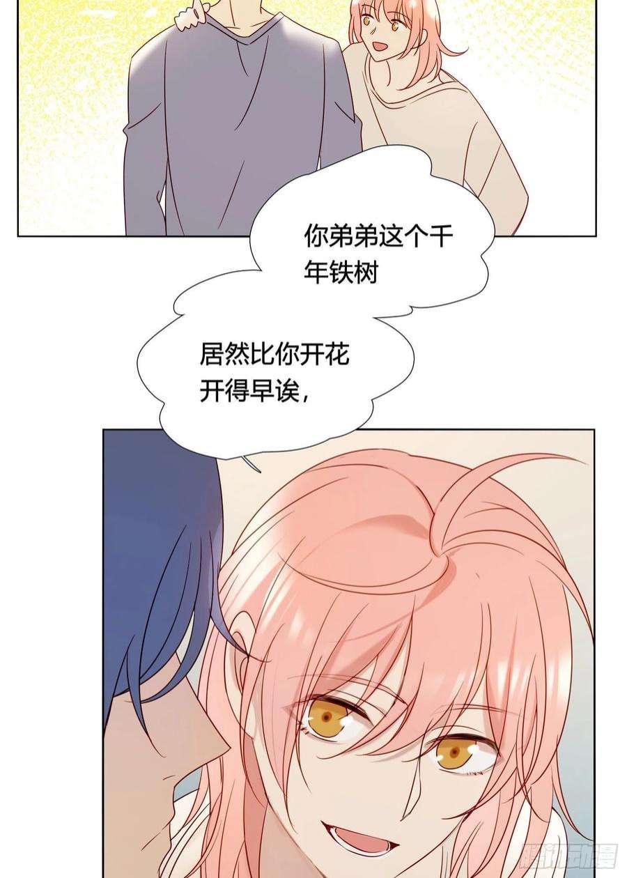 无法抑制的本能91话 睡不着