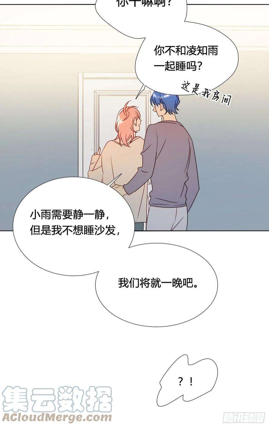 无法抑制的本能91话 睡不着