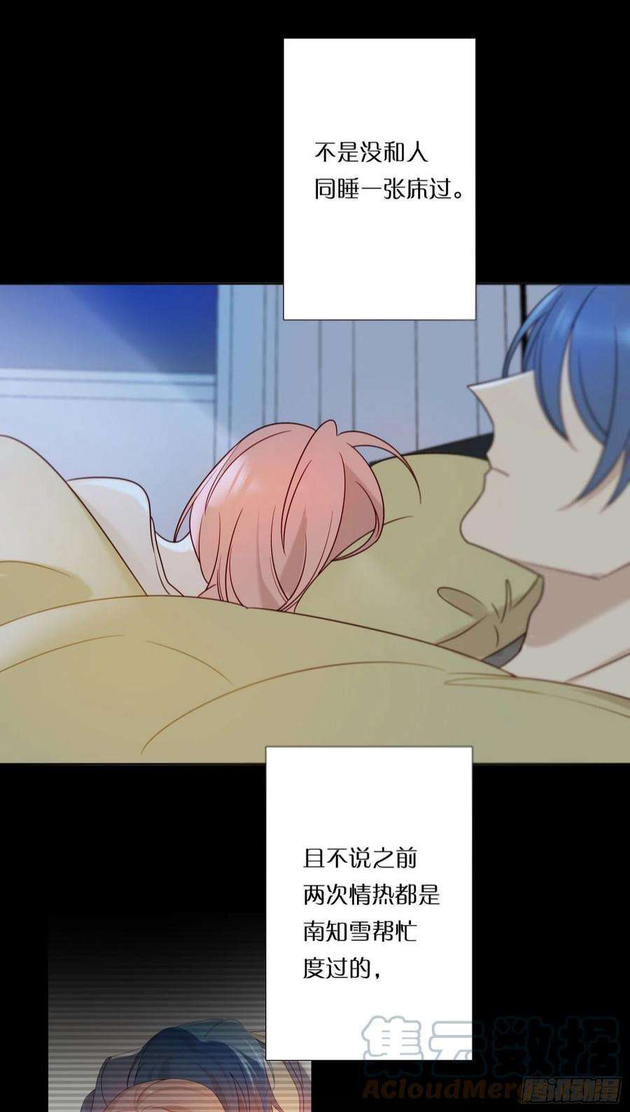 无法抑制的本能91话 睡不着