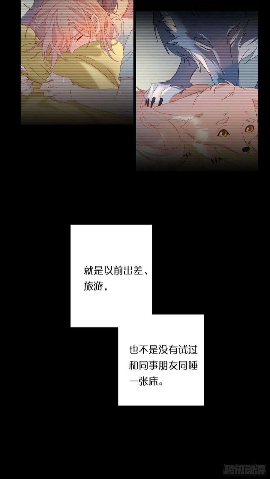 无法抑制的本能91话 睡不着