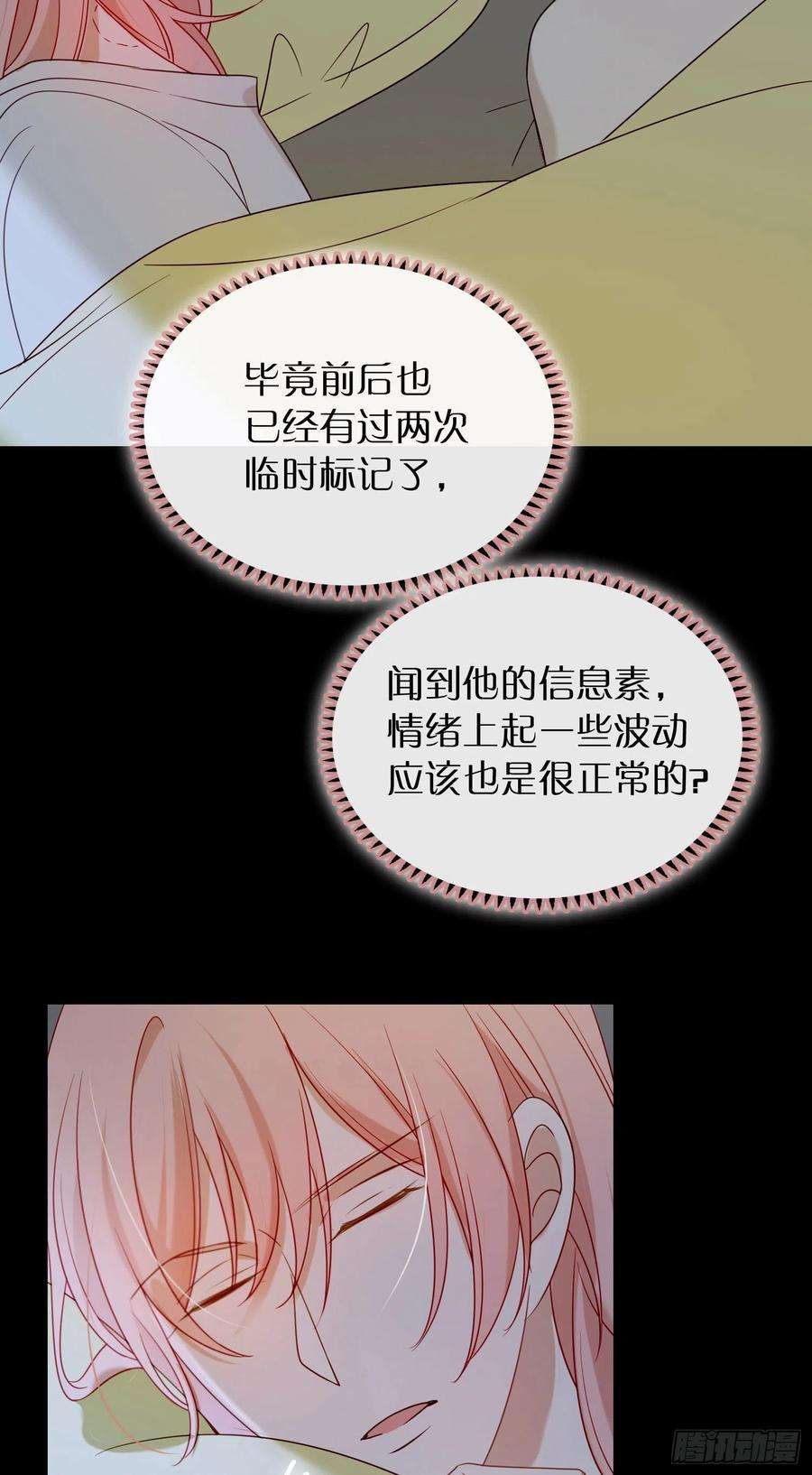 无法抑制的本能91话 睡不着