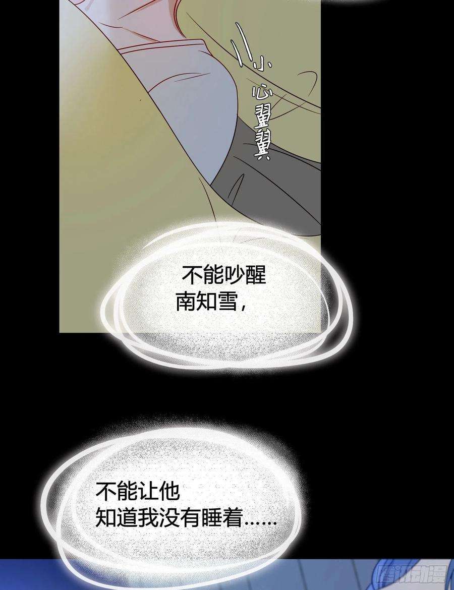 无法抑制的本能91话 睡不着
