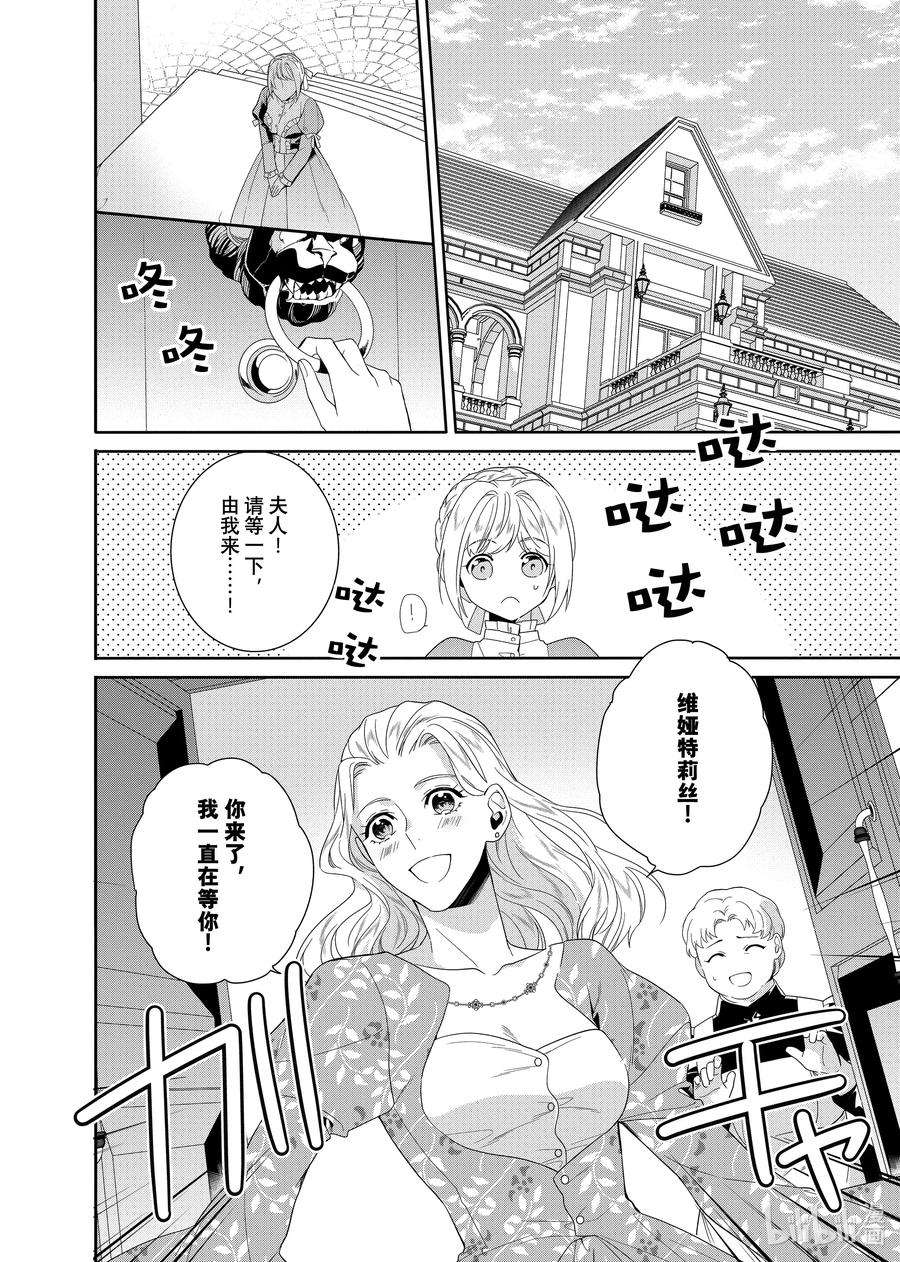 临时宠妃的自尊-在皇宫绽放的花朵渴望未来-16 第16话