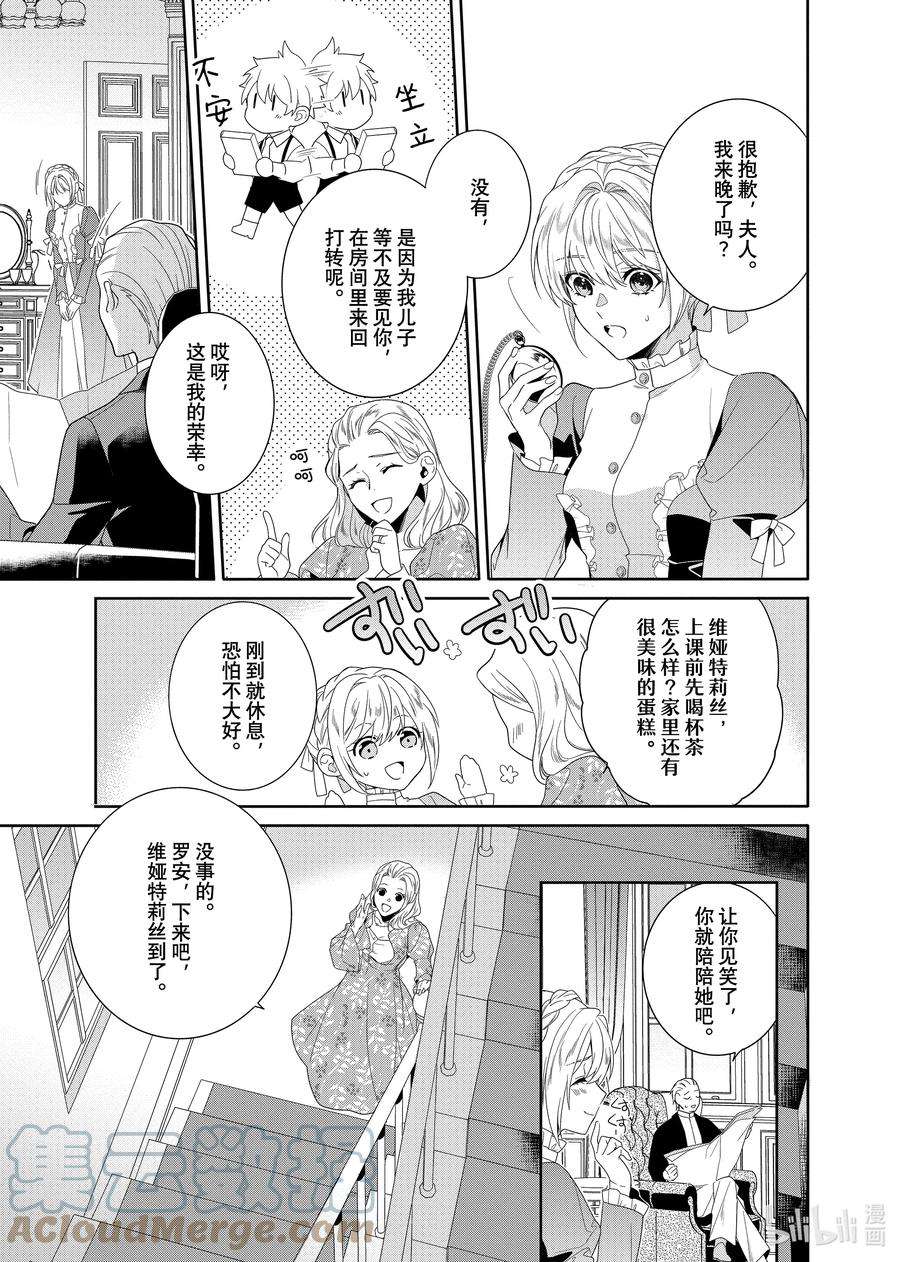 临时宠妃的自尊-在皇宫绽放的花朵渴望未来-16 第16话
